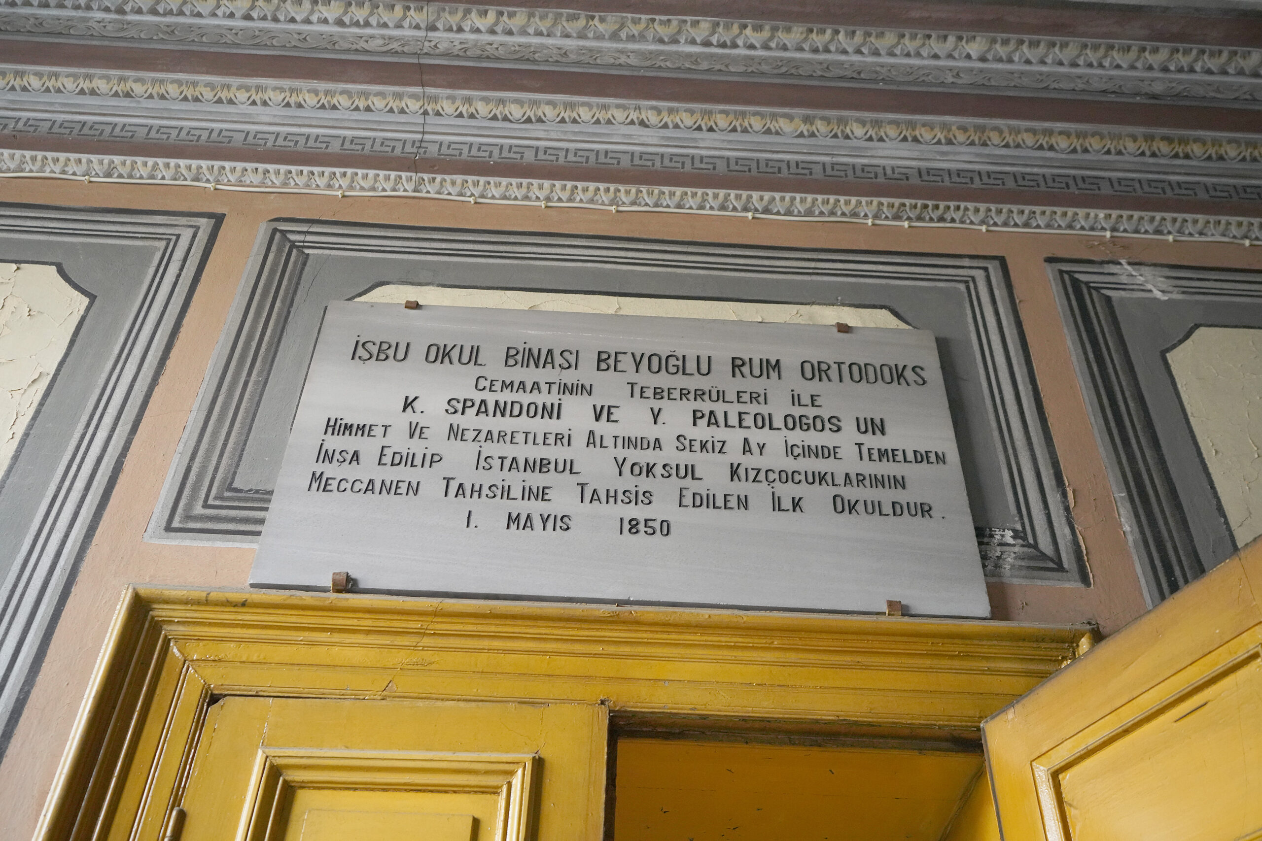 Μετάβαση του Υπουργού Εξωτερικών Νίκου Δένδια στην Κωνσταντινούπολη.Ο Υπουργός Εξωτερικών Νίκος Δένδιας έγινε δεκτός από τον Οικουμενικό Πατριάρχη Παναγιώτατο Βαρθολομαίο,  (Κωνσταντινούπολη,  14.04.2021).